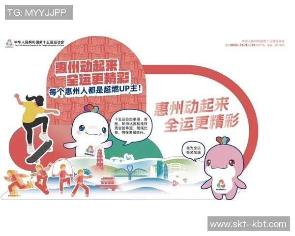 品牌资助破纪录 立异供应引重视 十五运会助推体育消费晋级